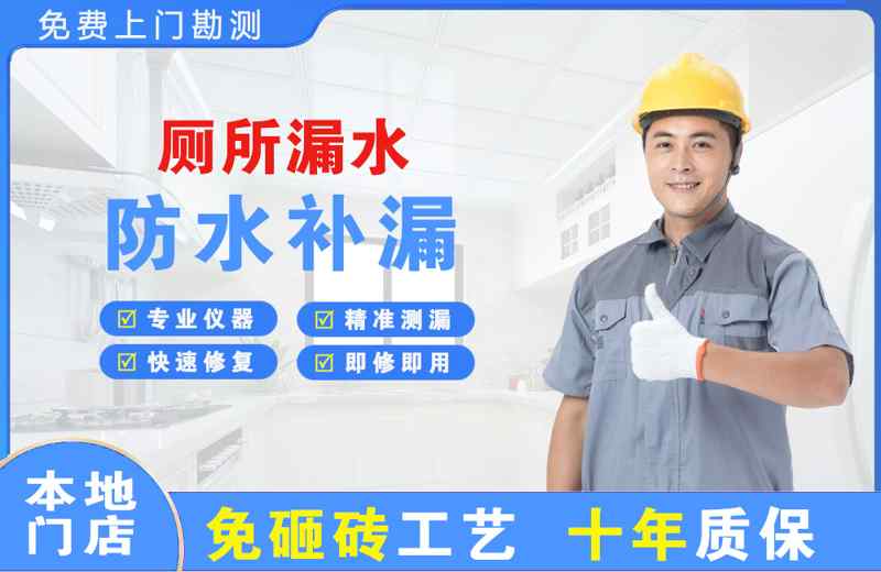 葫芦岛厕所漏水维修